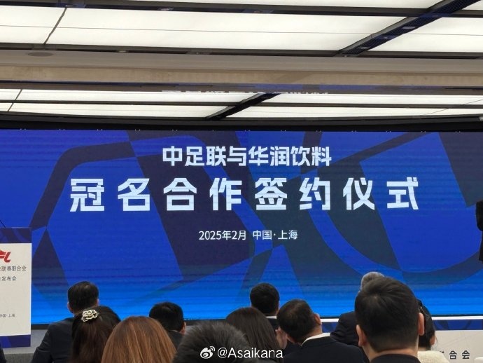 中超、中甲、中乙三級(jí)聯(lián)賽首次統(tǒng)一商業(yè)冠名
