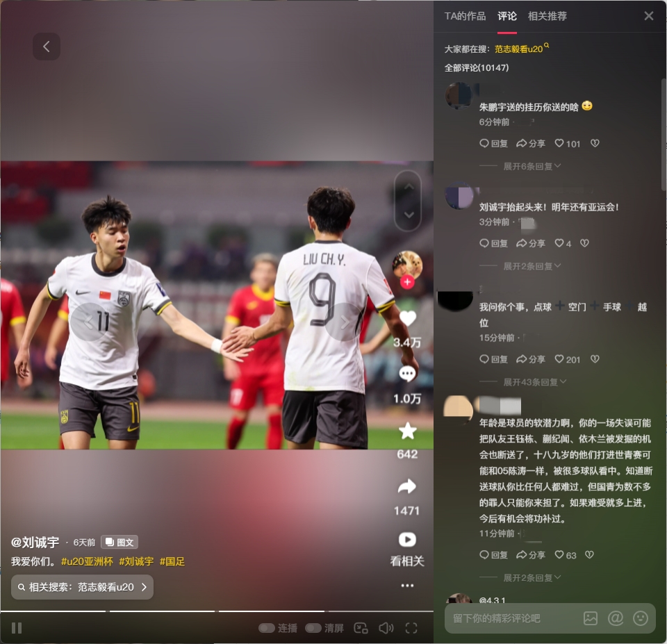 球迷涌入劉誠宇社媒：希望你能像薩卡一樣更強(qiáng)大！相信你加油！
